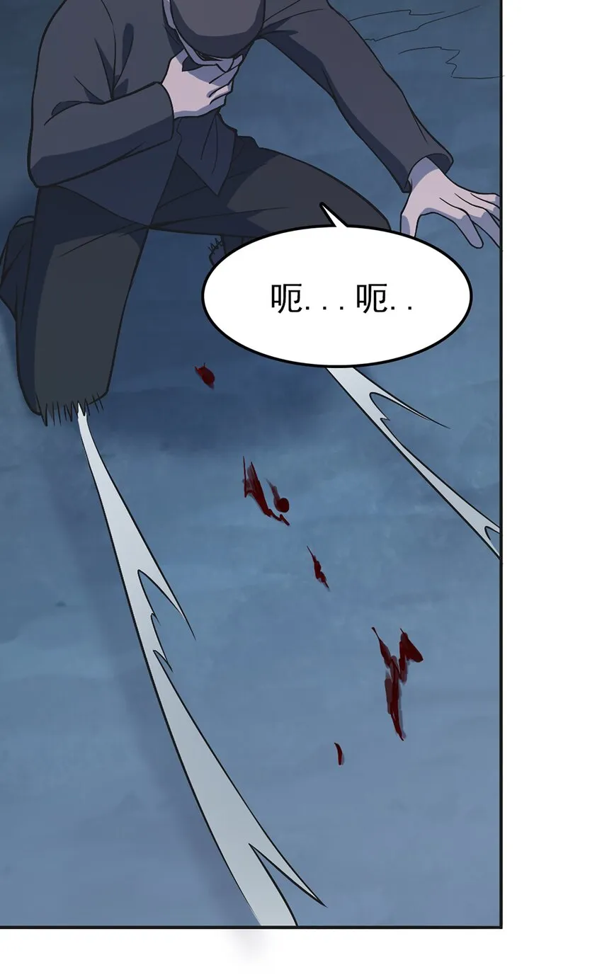 第29话 开房套路 第18页