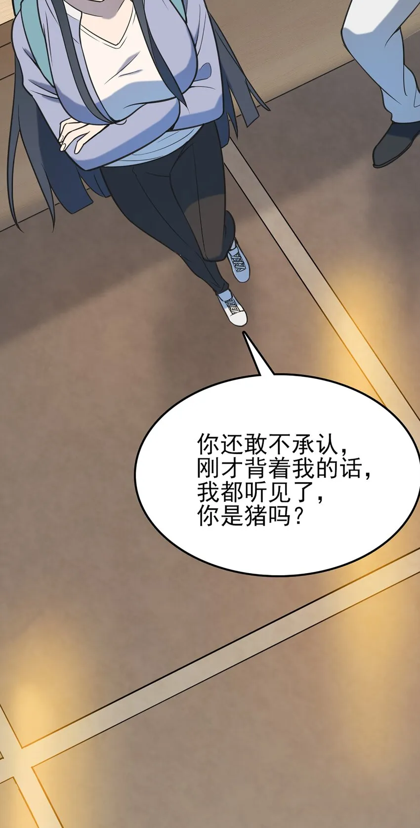 第29话 开房套路 第48页