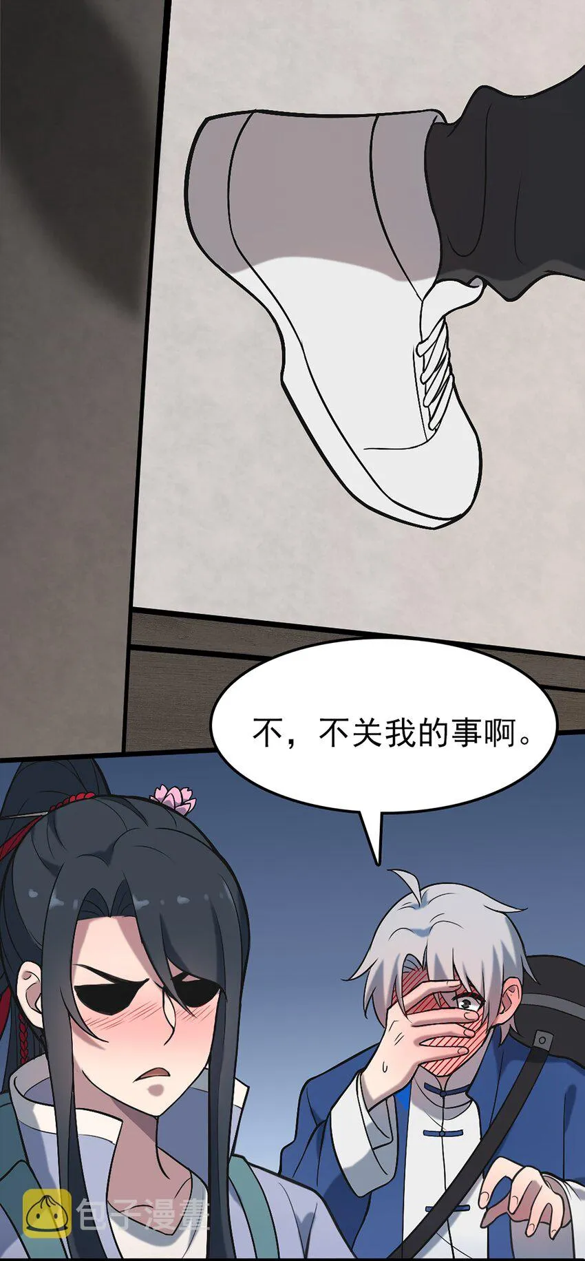 第29话 开房套路 第53页