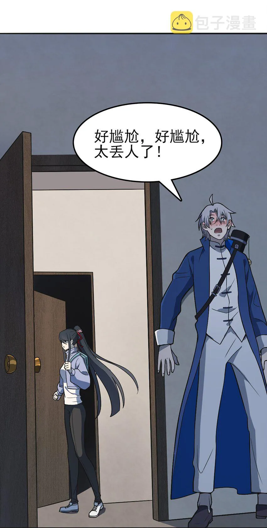 第29话 开房套路 第58页