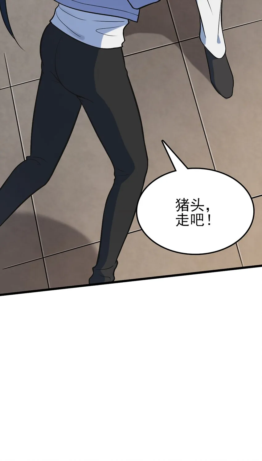 第29话 开房套路 第68页
