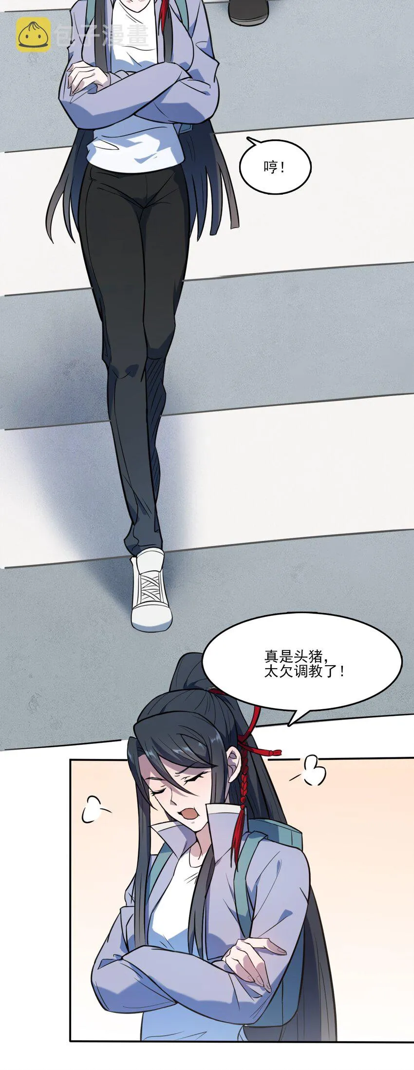 第30话 大打出手 第4页