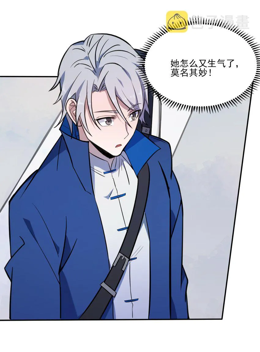 第30话 大打出手 第5页