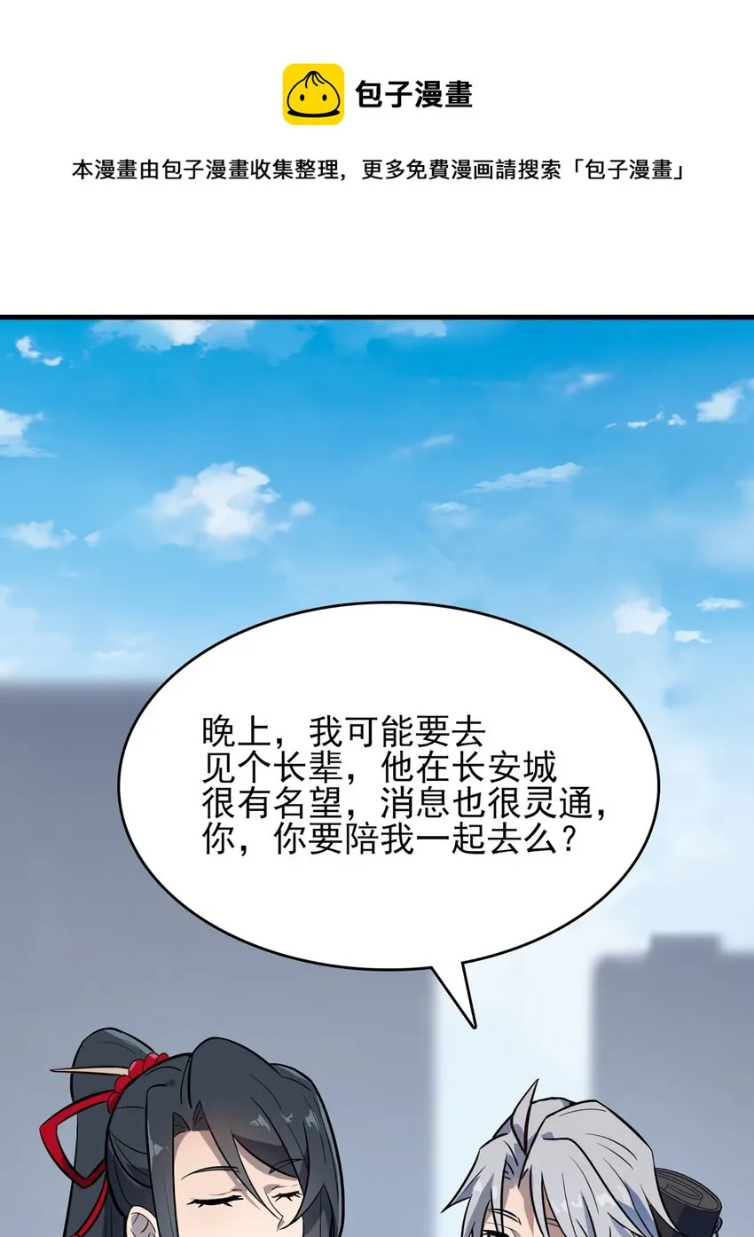 第30话 大打出手 第6页