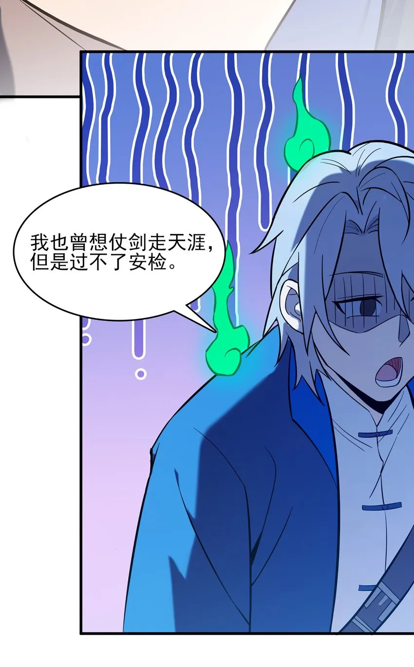 第30话 大打出手 第10页