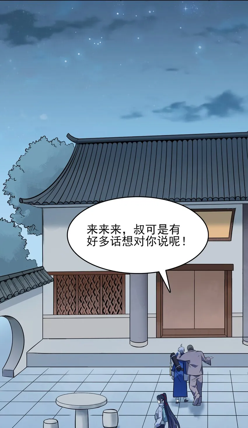 第30话 大打出手 第22页