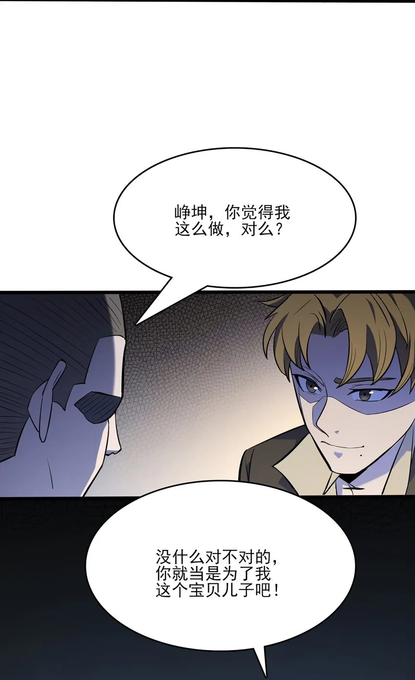 第30话 大打出手 第27页