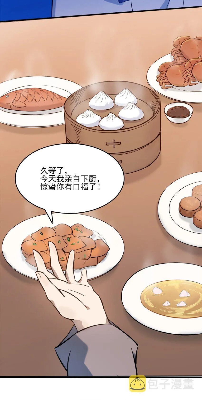 第30话 大打出手 第34页