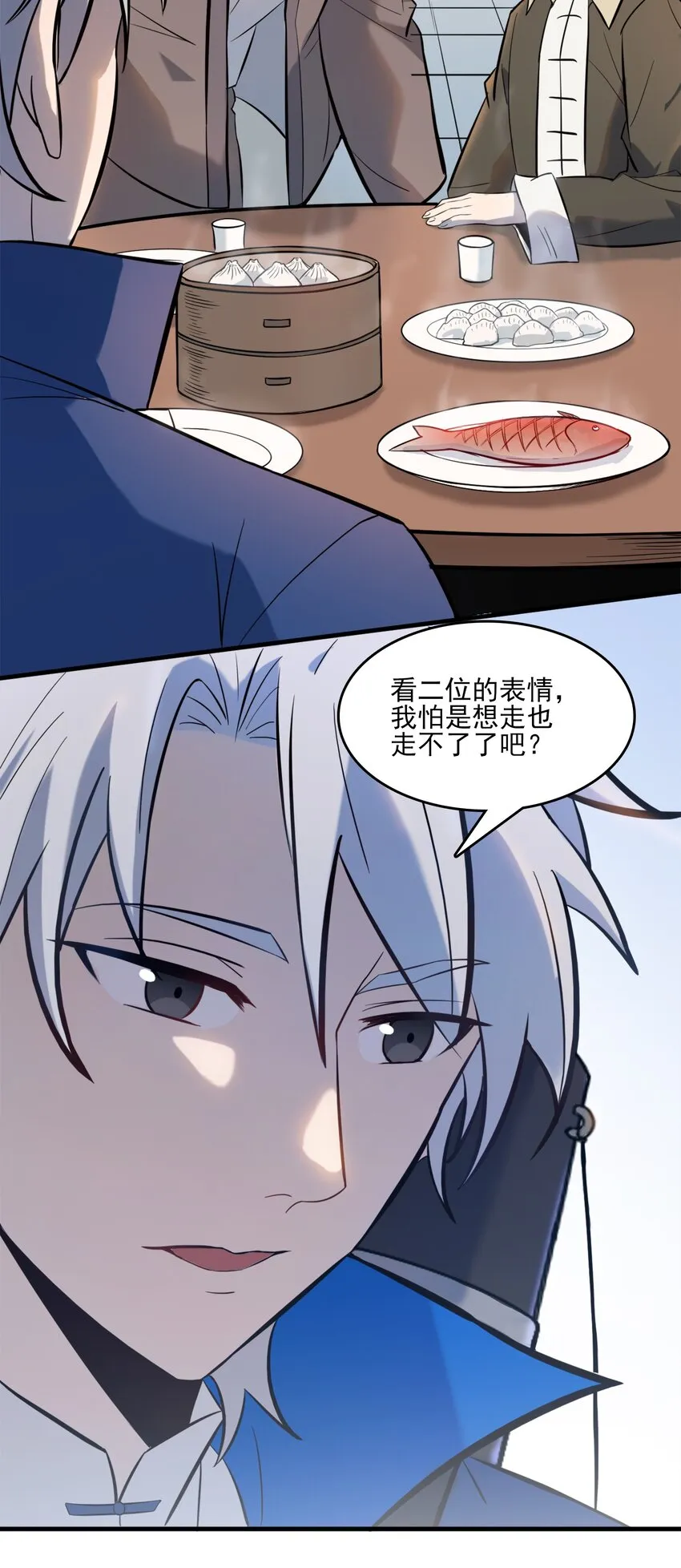 第30话 大打出手 第36页