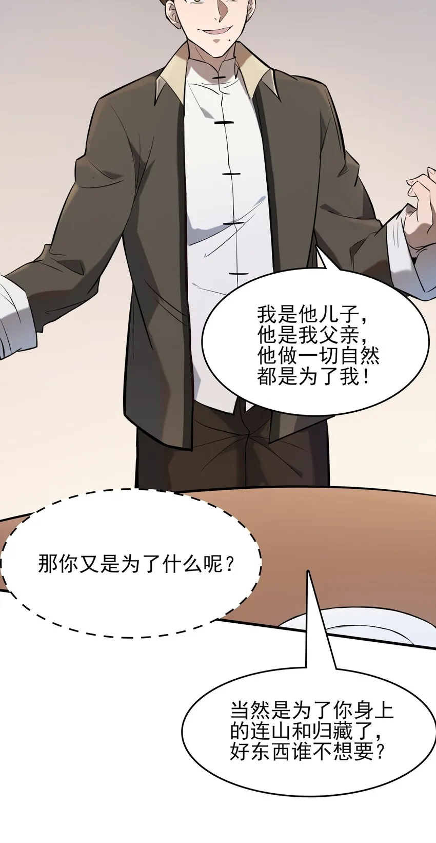 第30话 大打出手 第40页