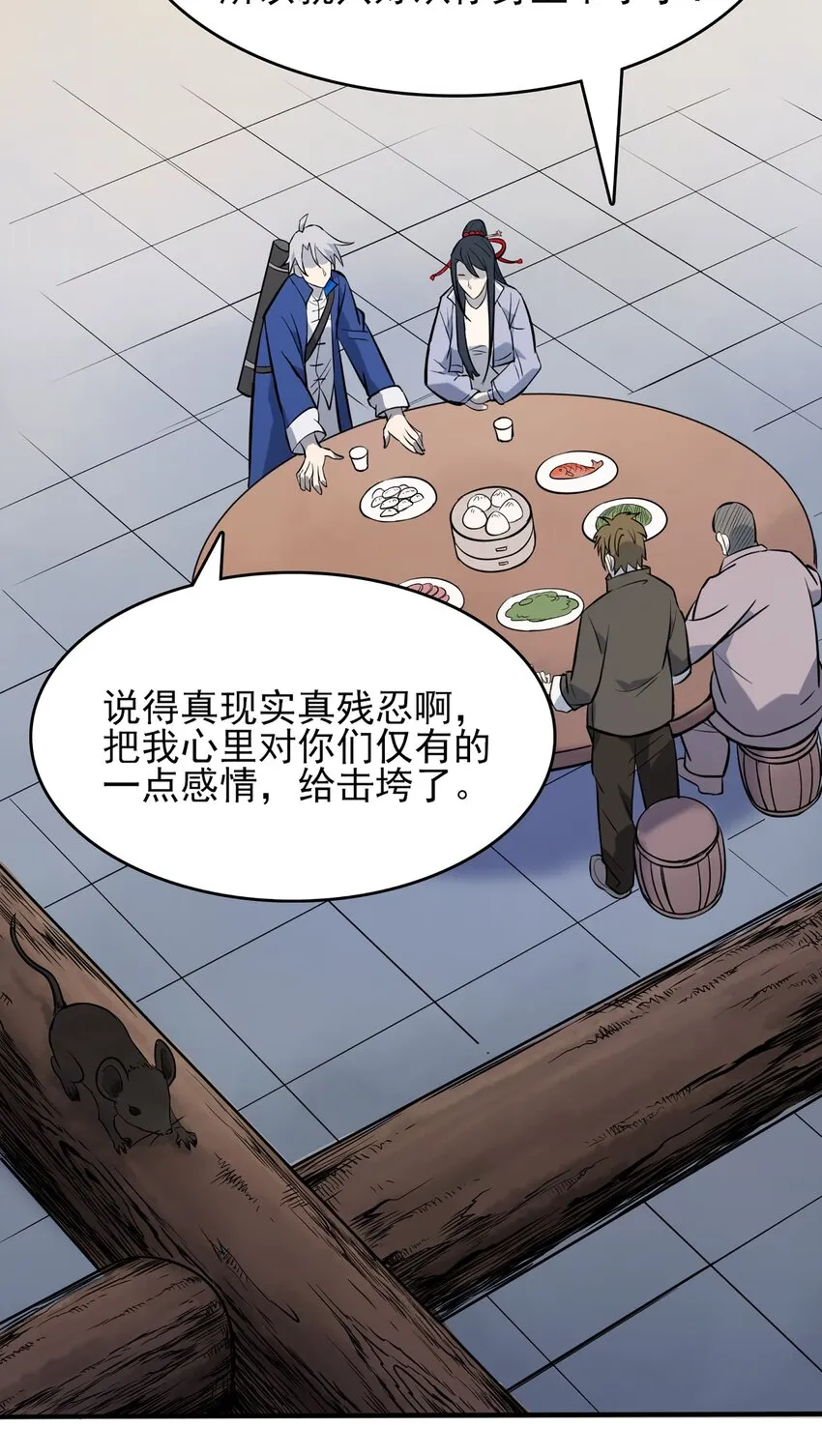 第30话 大打出手 第42页