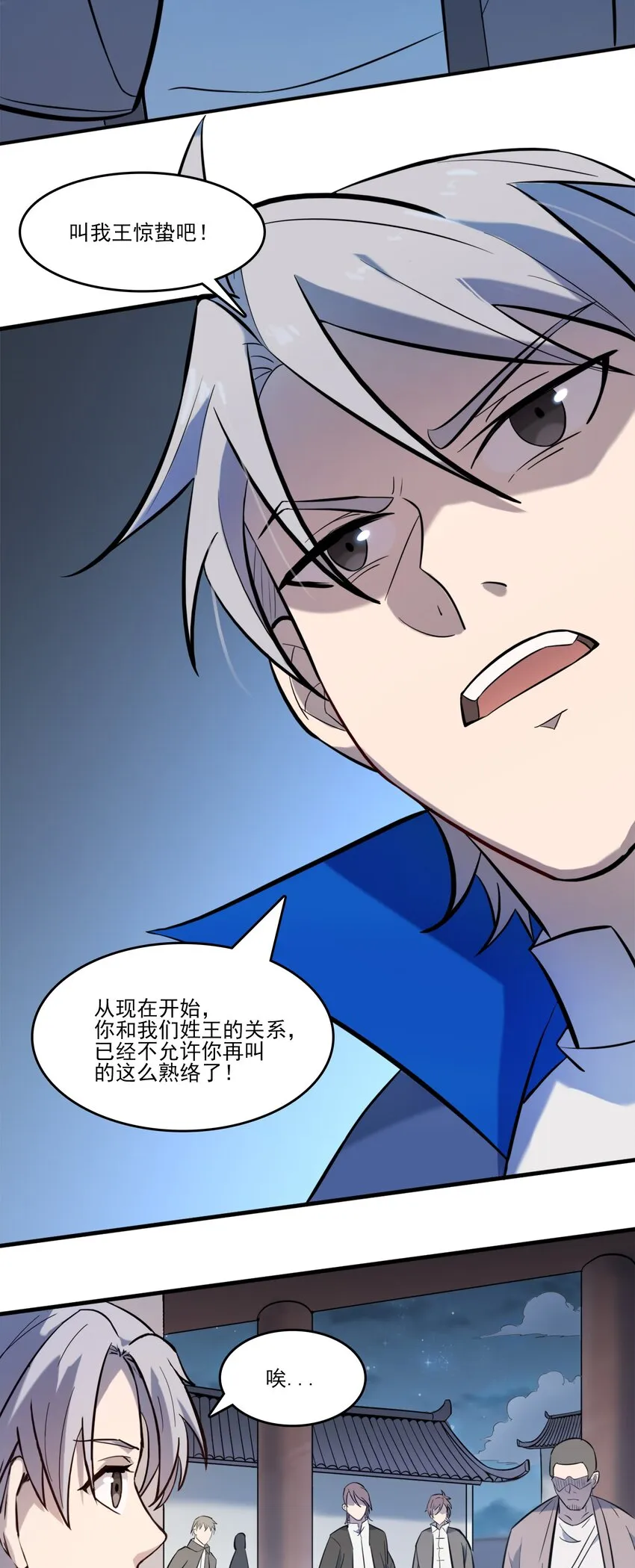 第30话 大打出手 第44页