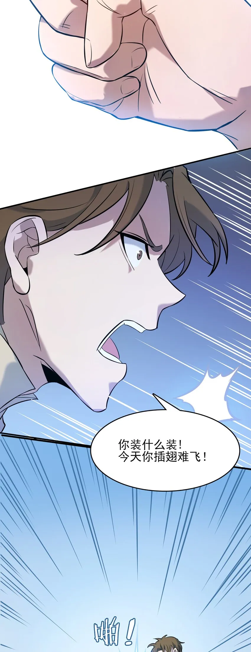 第30话 大打出手 第57页