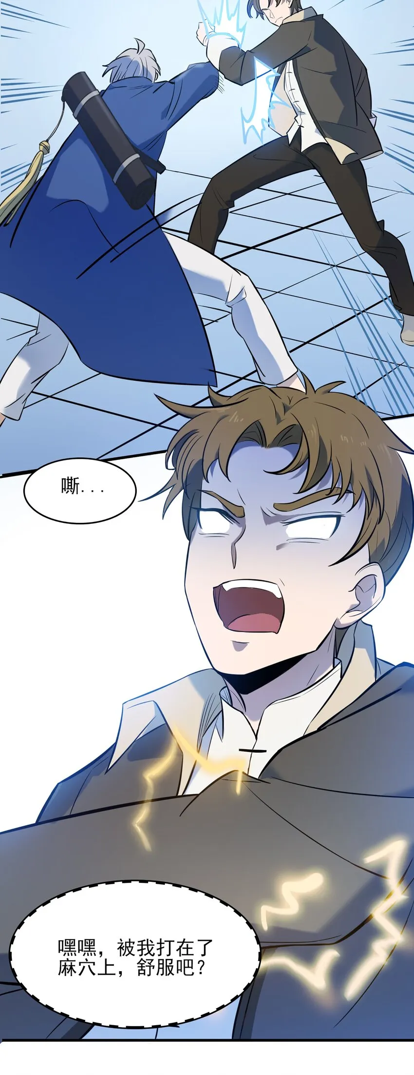 第30话 大打出手 第58页