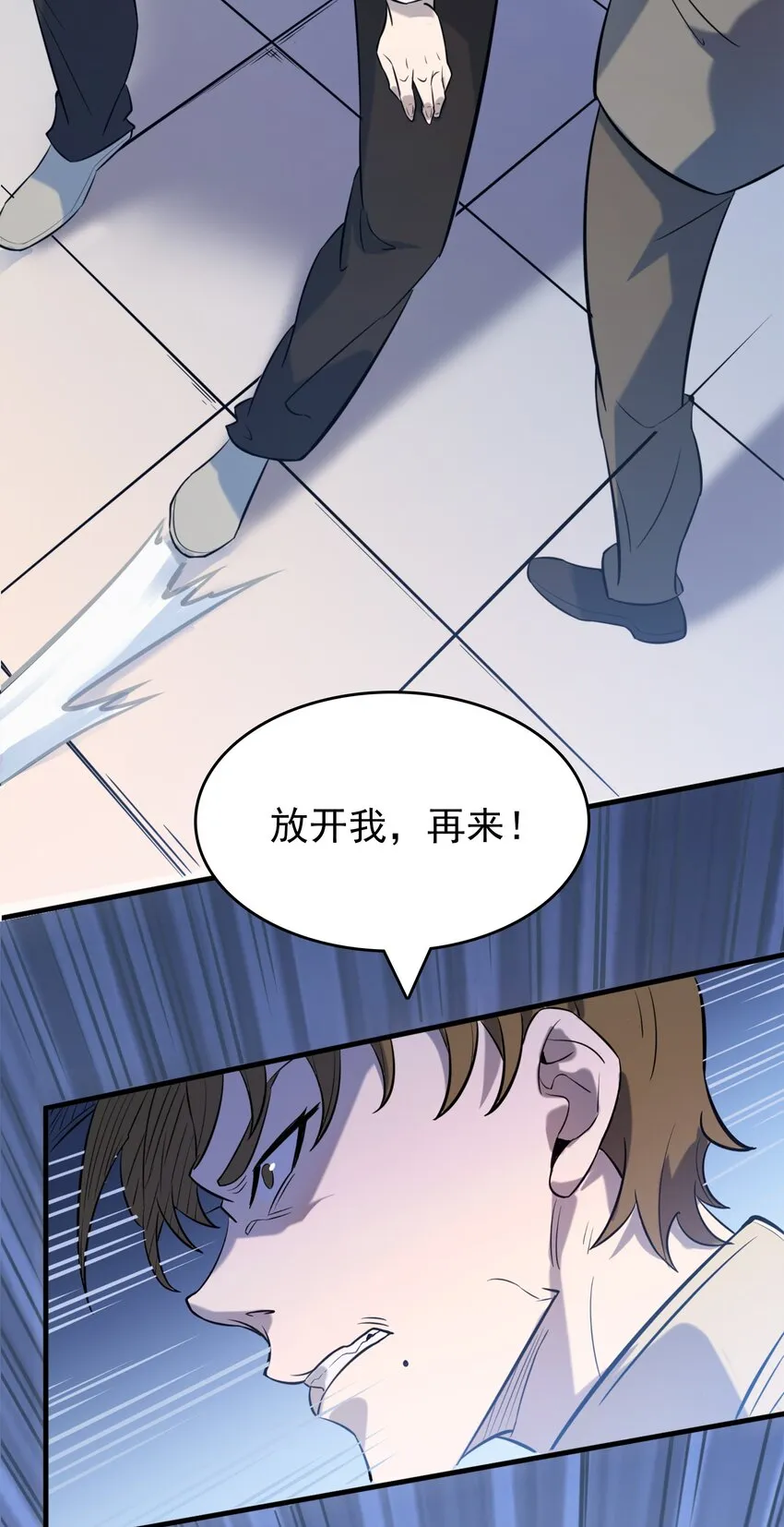 第30话 大打出手 第62页