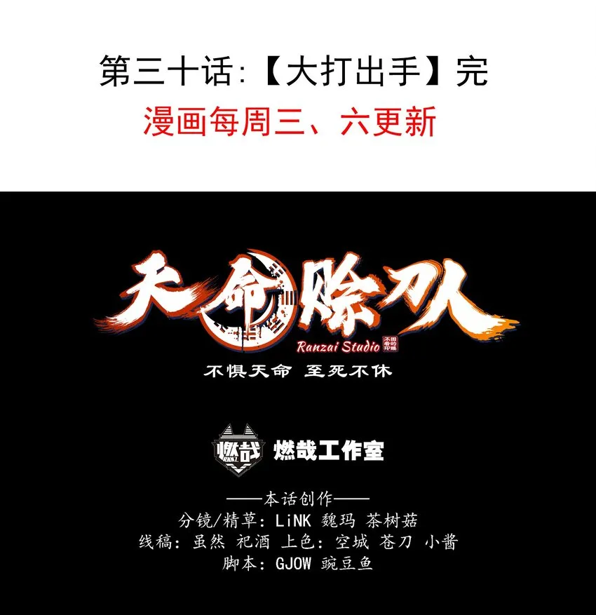 第30话 大打出手 第64页