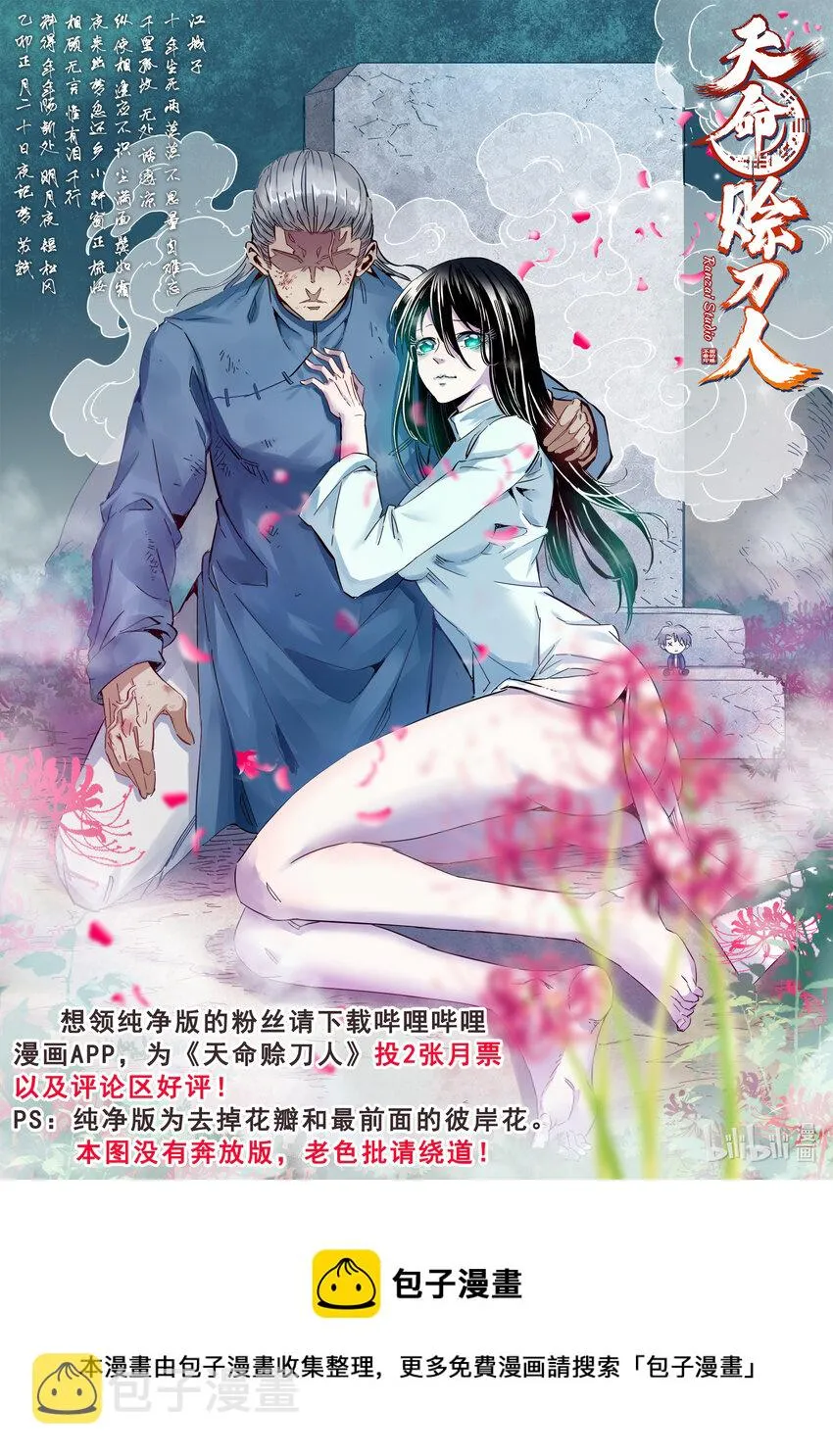 第30话 大打出手 第65页