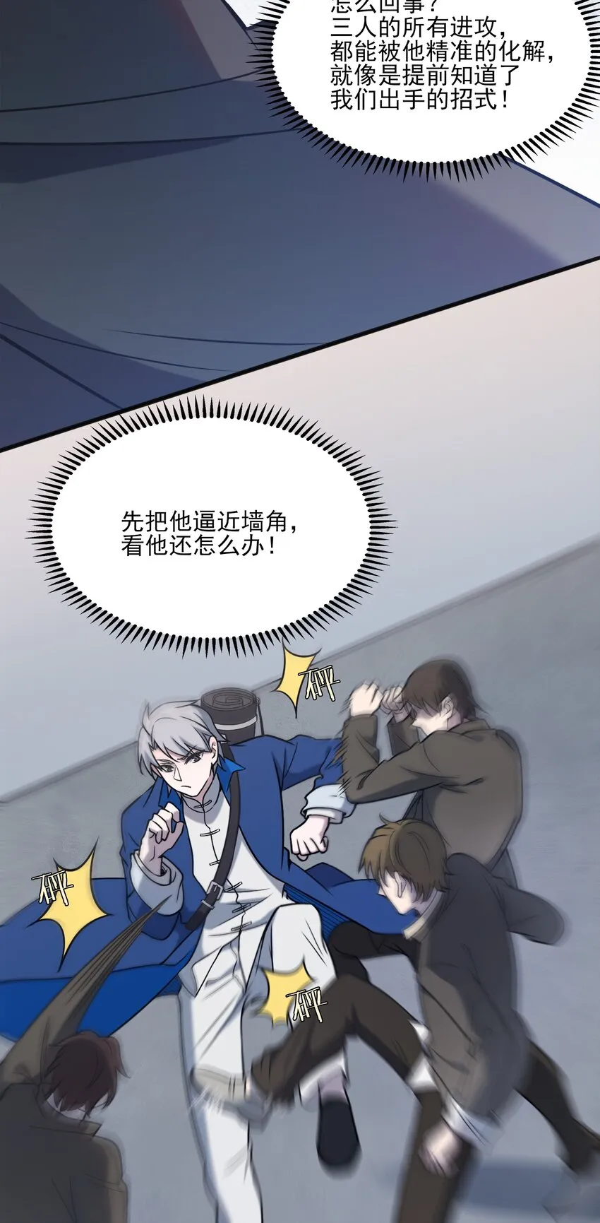 第31话 无解之卦 第7页