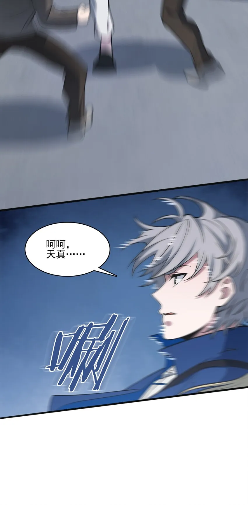 第31话 无解之卦 第8页
