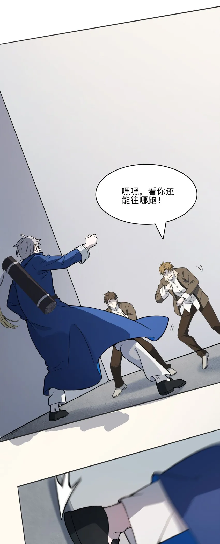 第31话 无解之卦 第9页