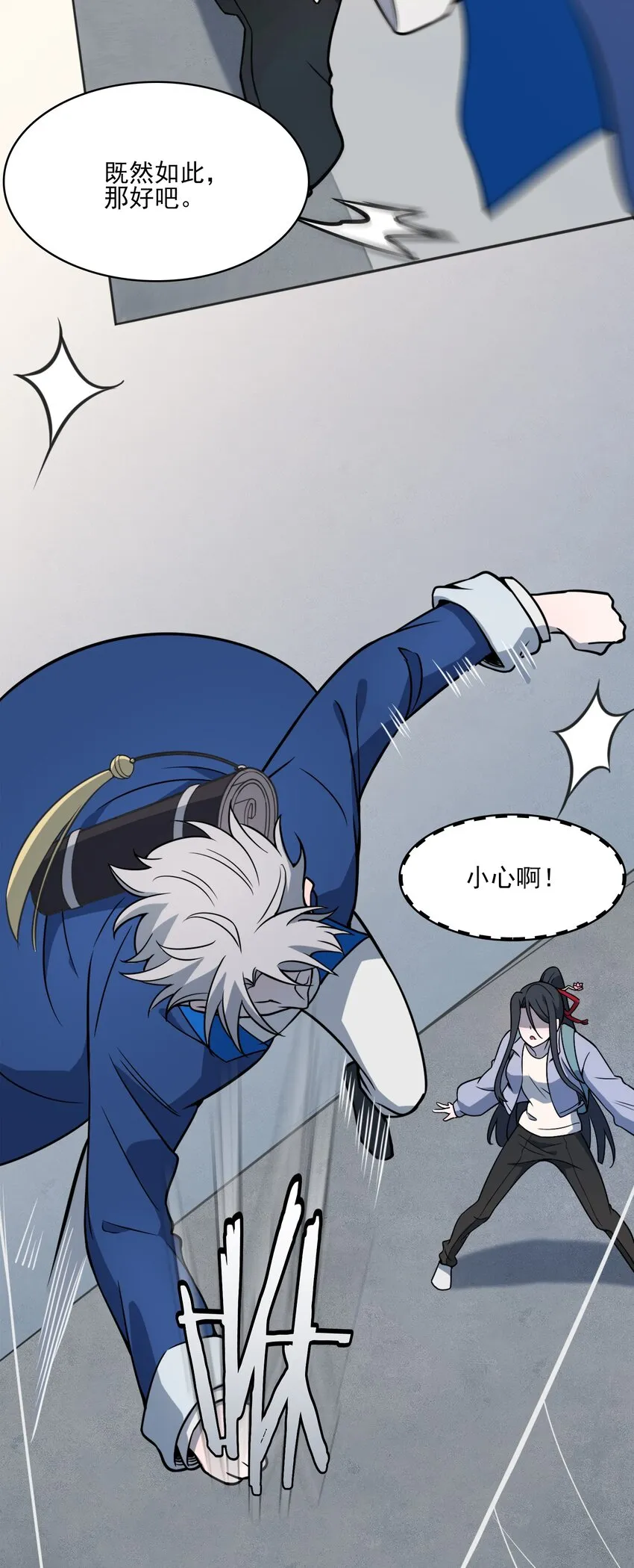第31话 无解之卦 第10页