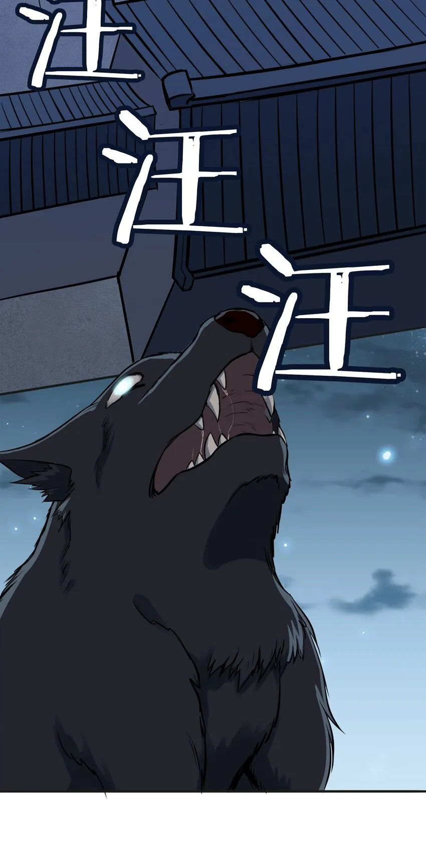 第31话 无解之卦 第32页