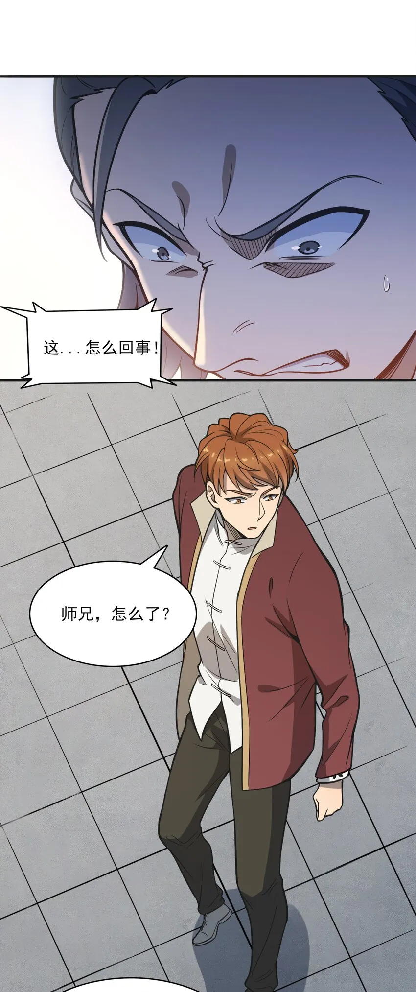 第31话 无解之卦 第45页