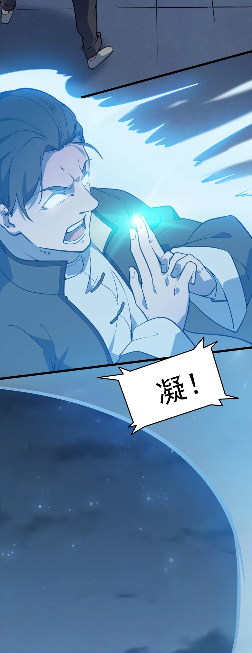 第32话 玄门山主 第37页