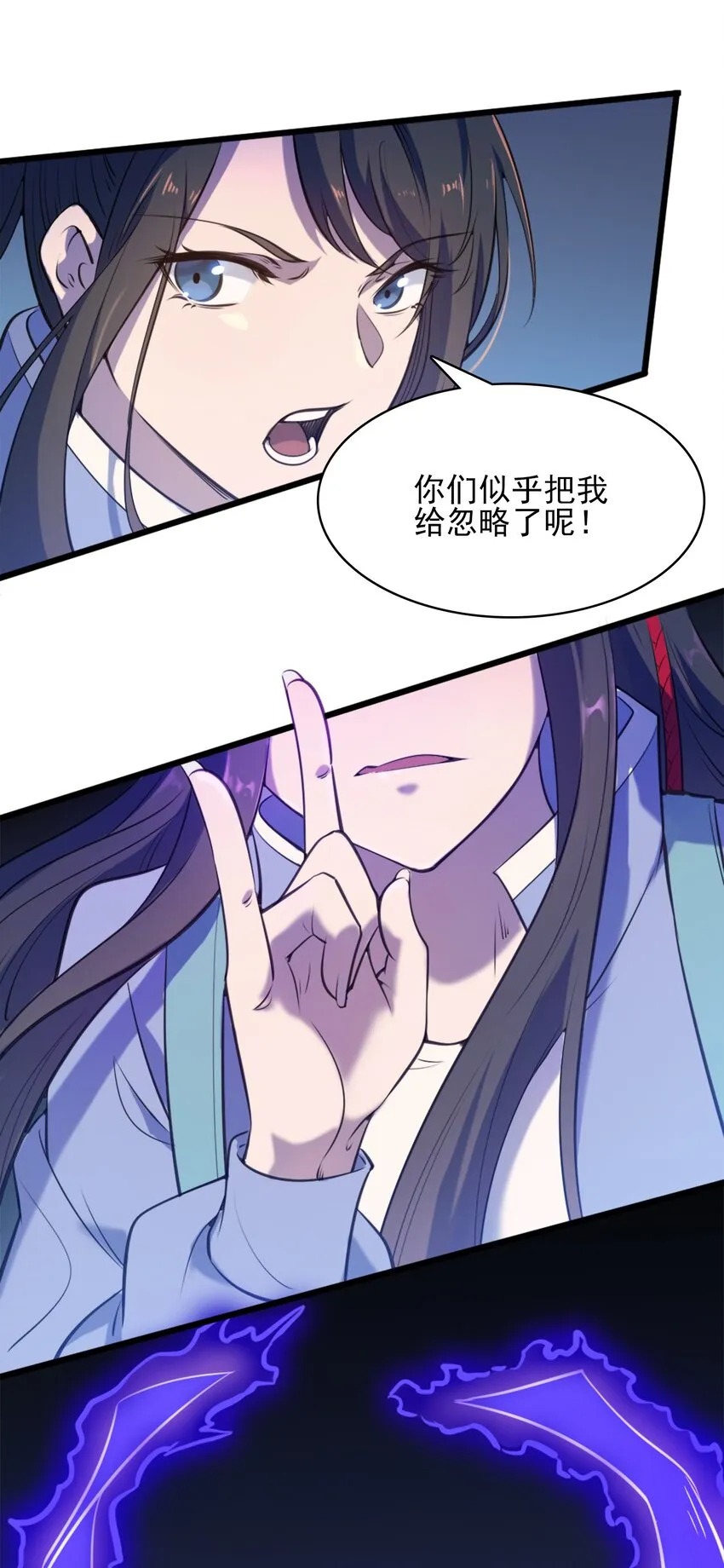 第32话 玄门山主 第42页