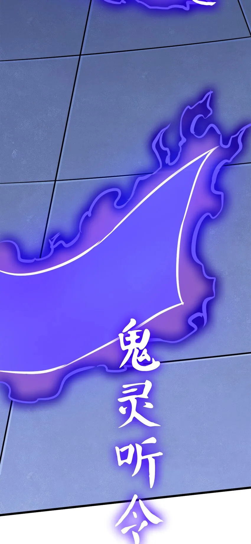 第32话 玄门山主 第44页