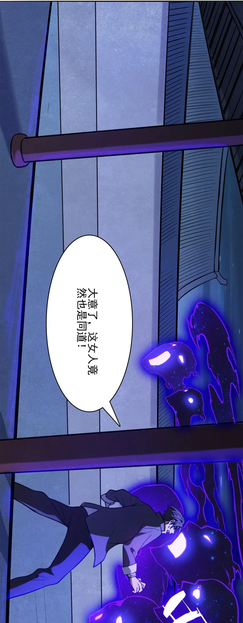 第32话 玄门山主 第46页