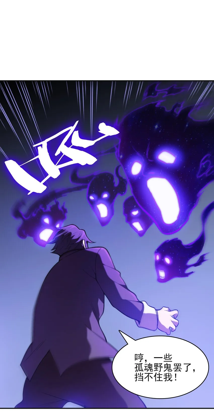 第32话 玄门山主 第49页