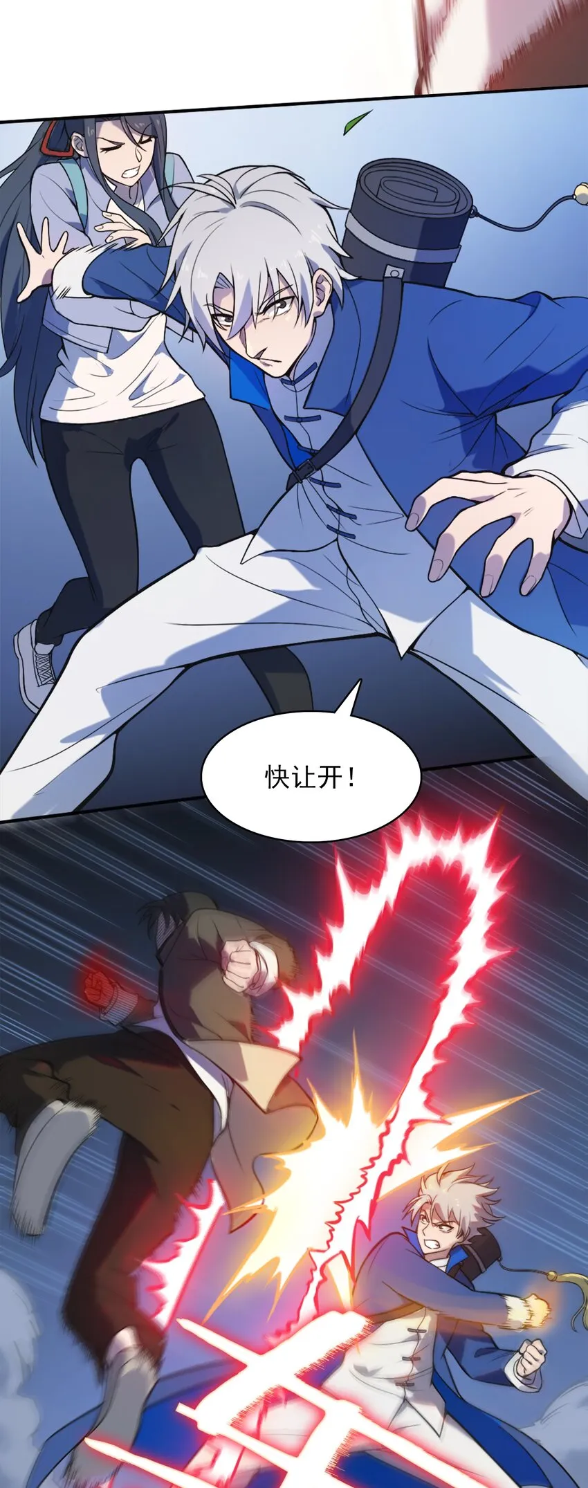 第32话 玄门山主 第58页