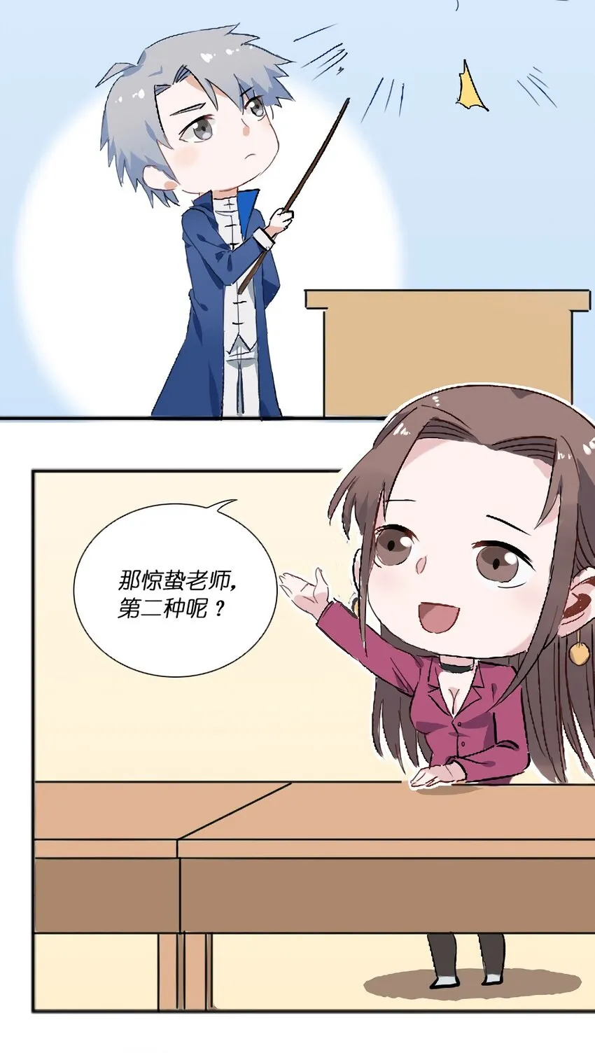 第32话 玄门山主 第68页