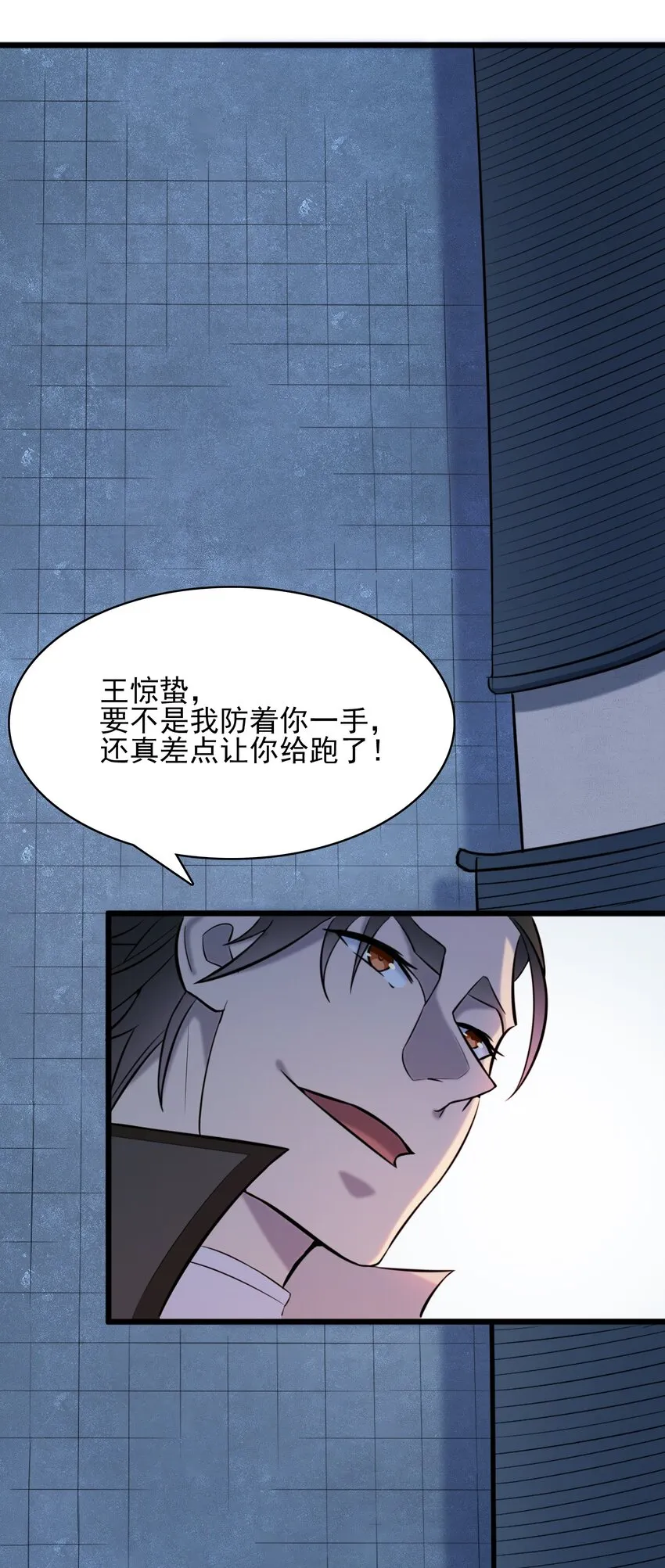 第33话 命会绝否 第2页