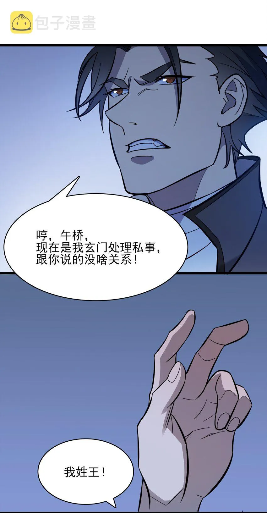 第33话 命会绝否 第14页
