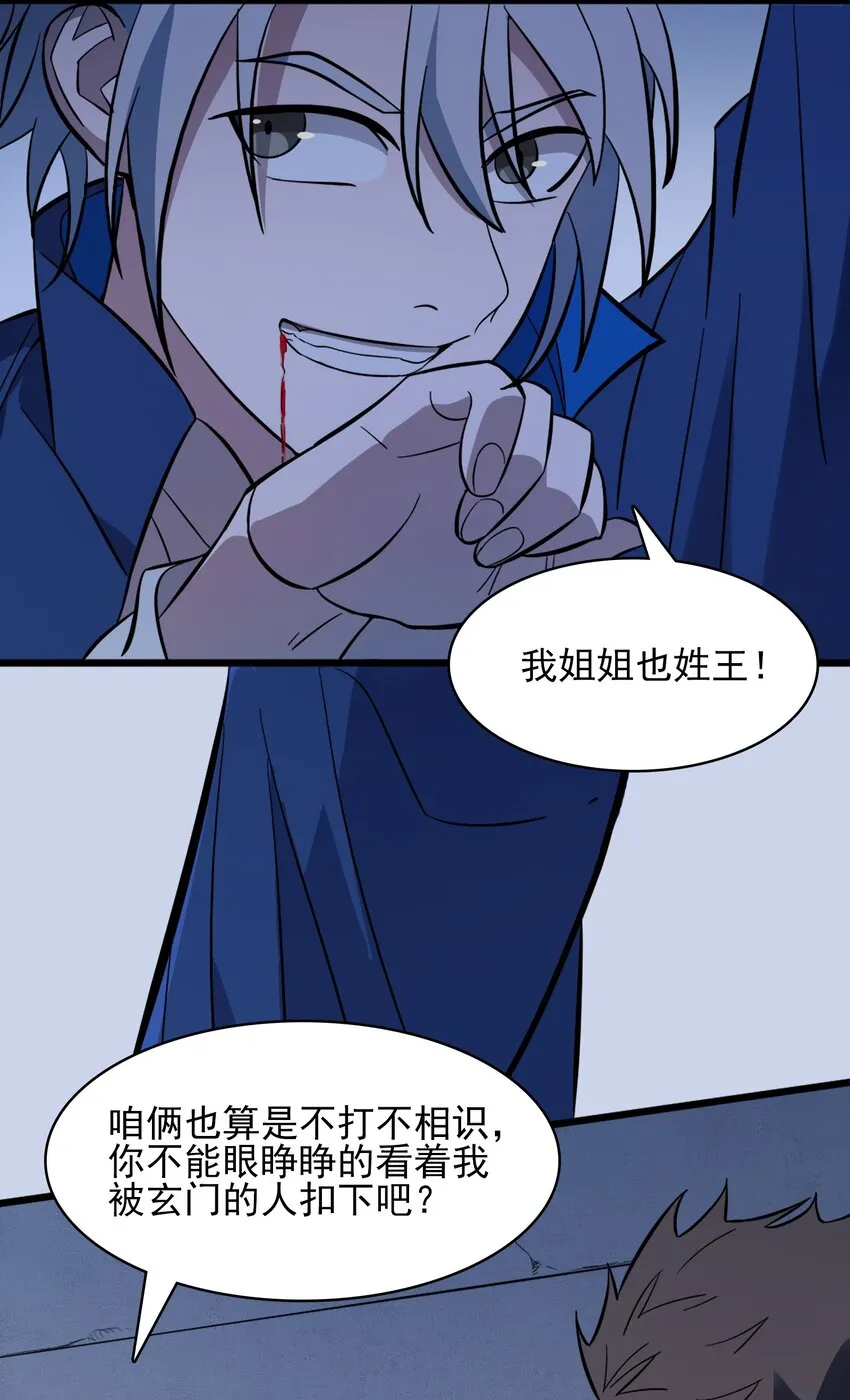 第33话 命会绝否 第15页