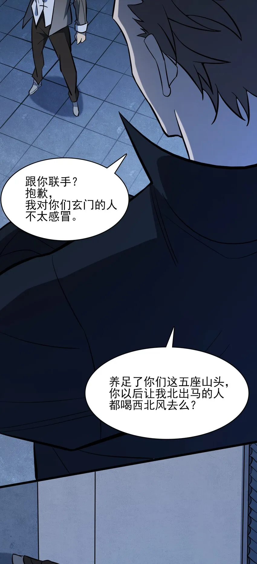 第33话 命会绝否 第19页