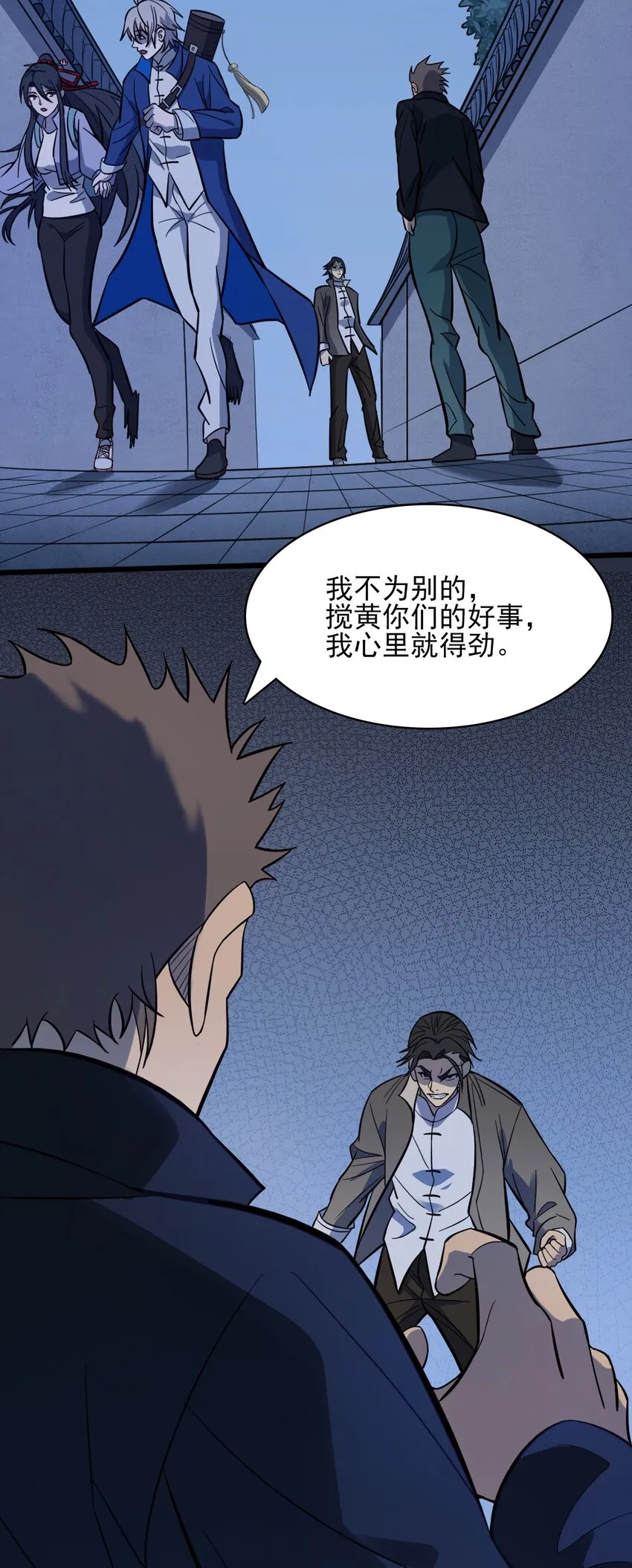 第33话 命会绝否 第23页