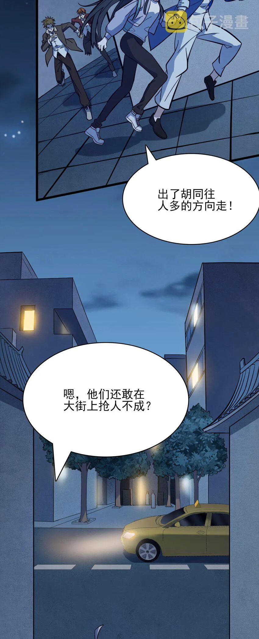 第33话 命会绝否 第26页
