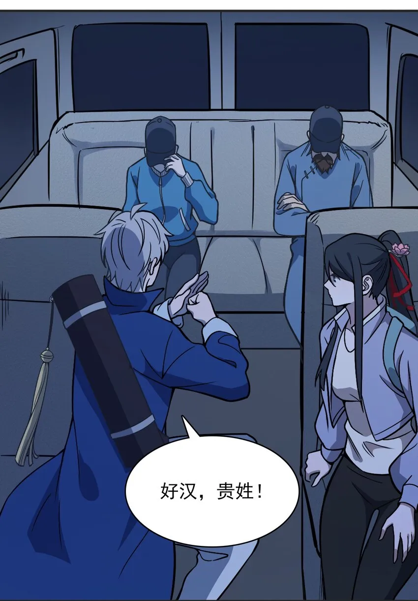 第33话 命会绝否 第36页