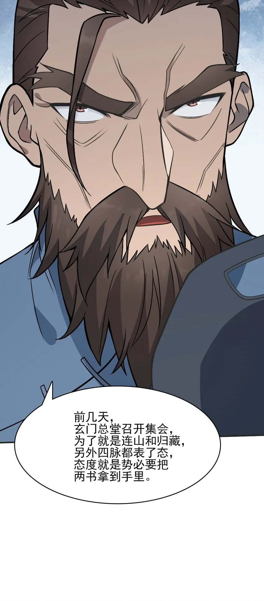 第33话 命会绝否 第39页