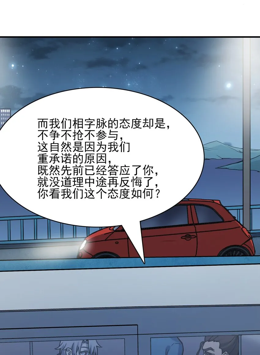 第33话 命会绝否 第40页