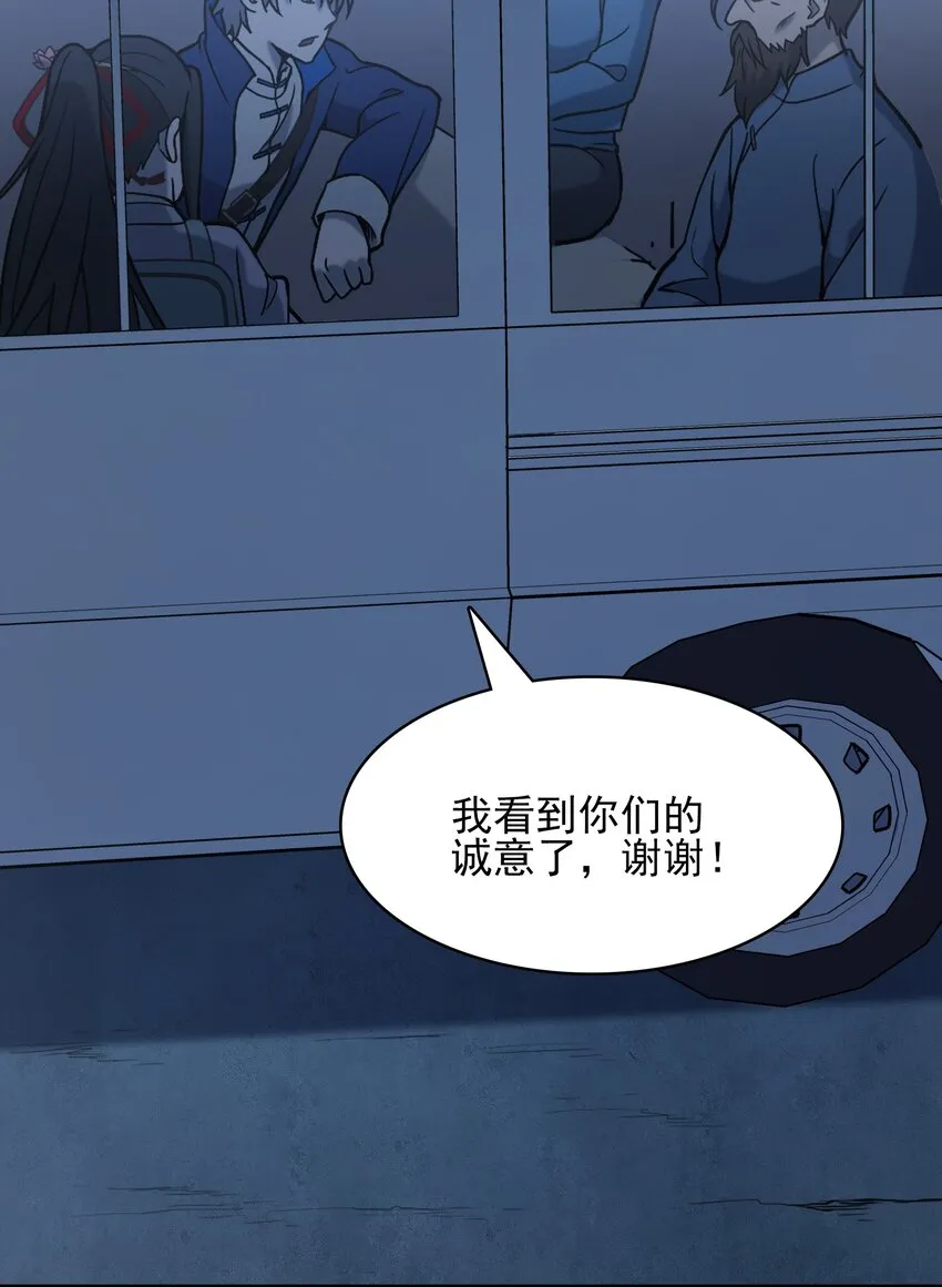 第33话 命会绝否 第41页