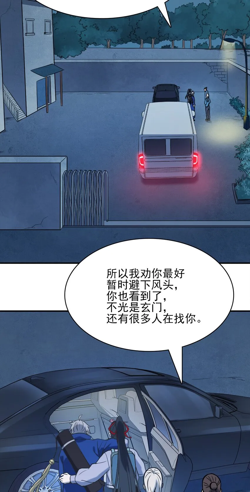 第33话 命会绝否 第43页