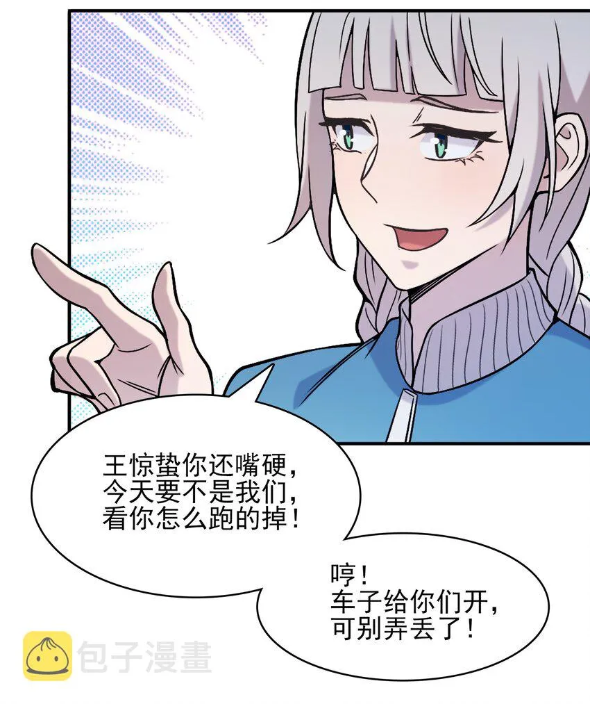 第33话 命会绝否 第45页