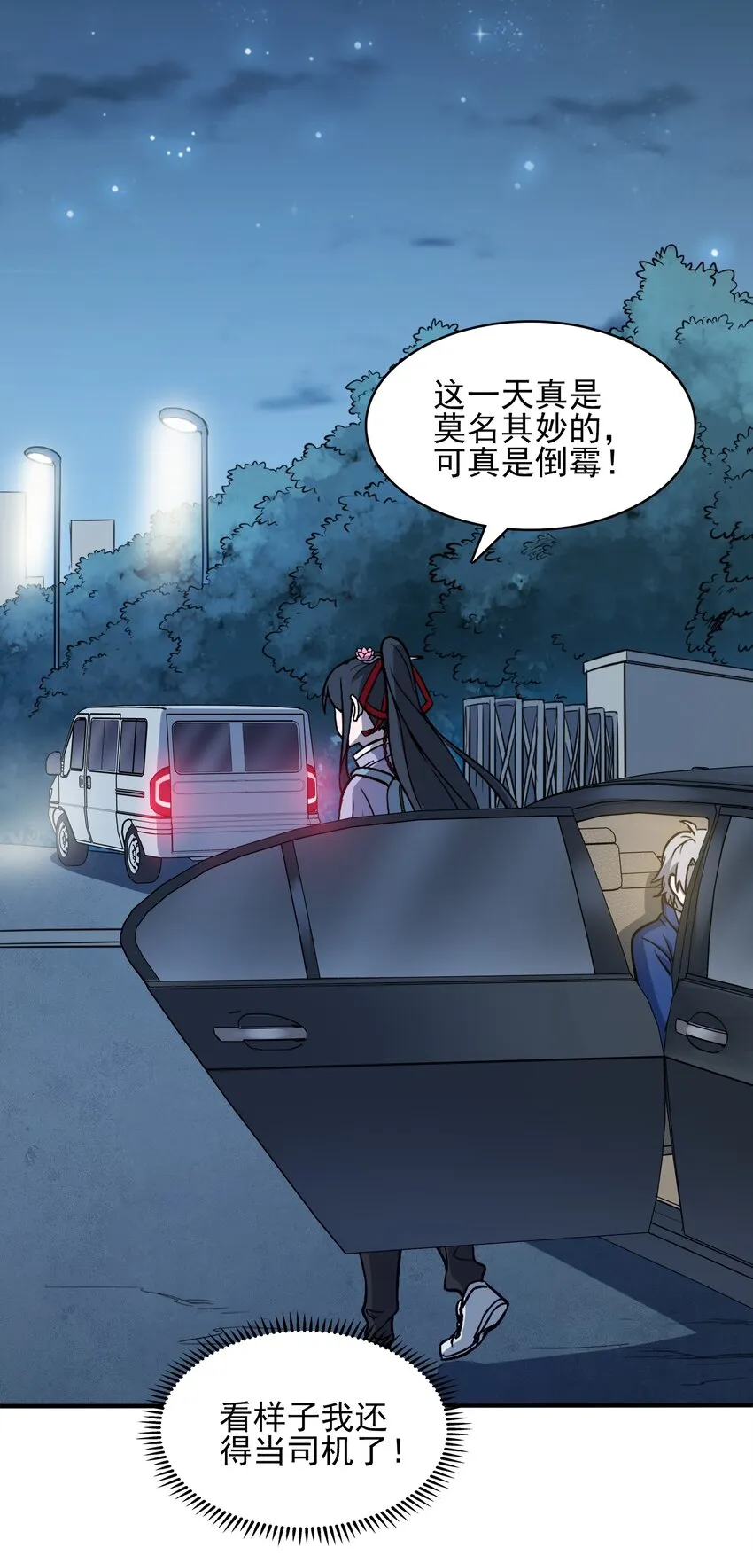第33话 命会绝否 第48页