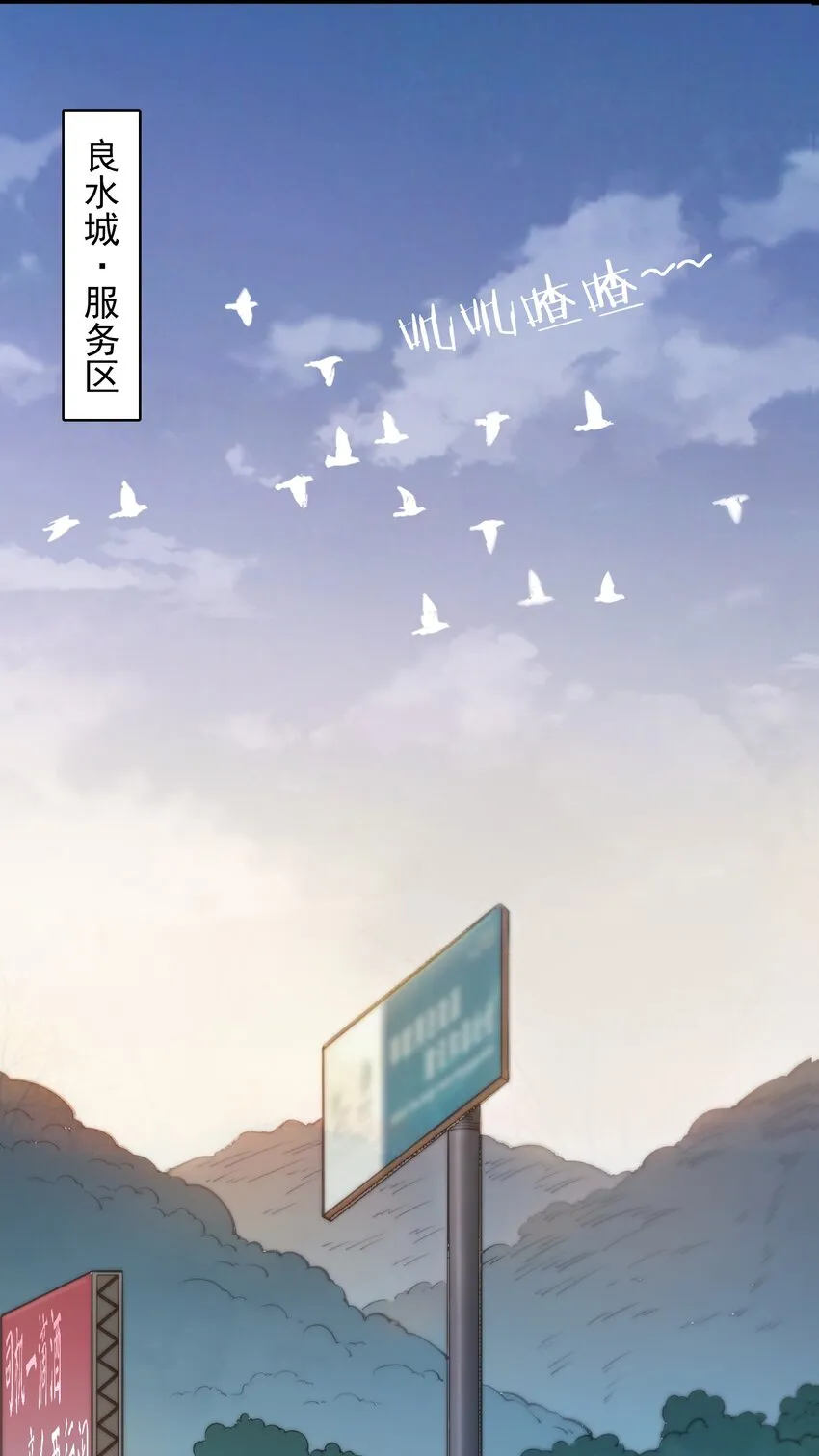 第34话 同居开始 第2页