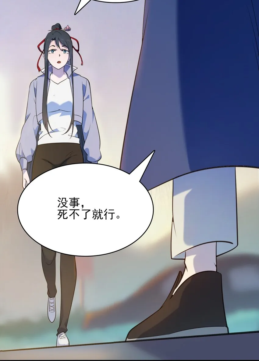 第34话 同居开始 第7页
