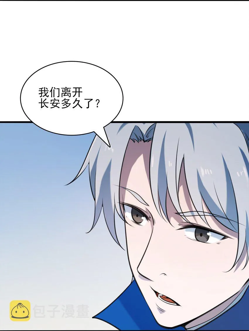 第34话 同居开始 第8页